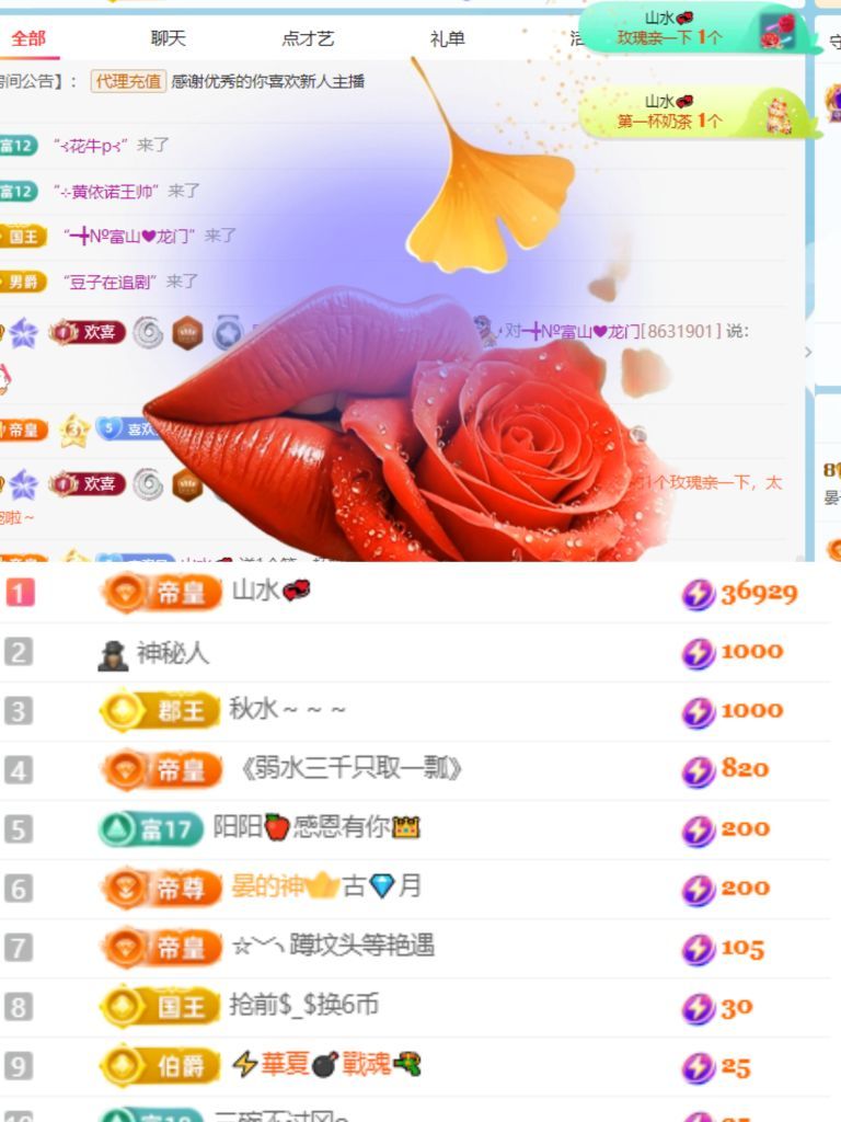 晏子楚楚ᥫ᭡主播图片