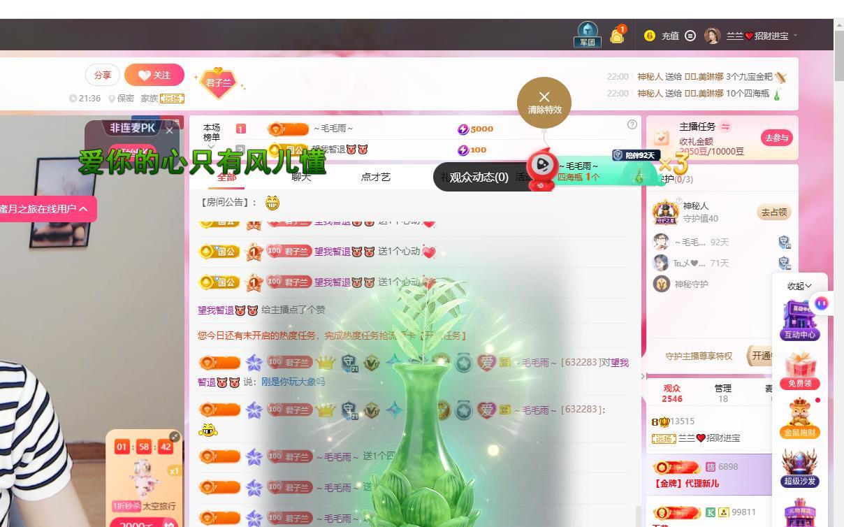 兰兰❤️招财进宝主播图片