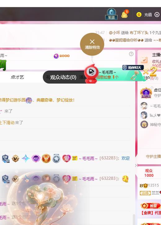 兰兰❤️招财进宝主播图片