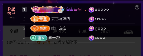 佑君♥贺天哥暮暮升级主播图片