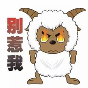 没事别惹我嗮
