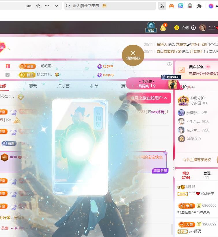 兰兰❤️招财进宝主播图片