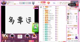 岚☆若冰♂的图片