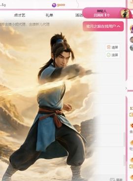 冉冉🍀九月好运！主播照片