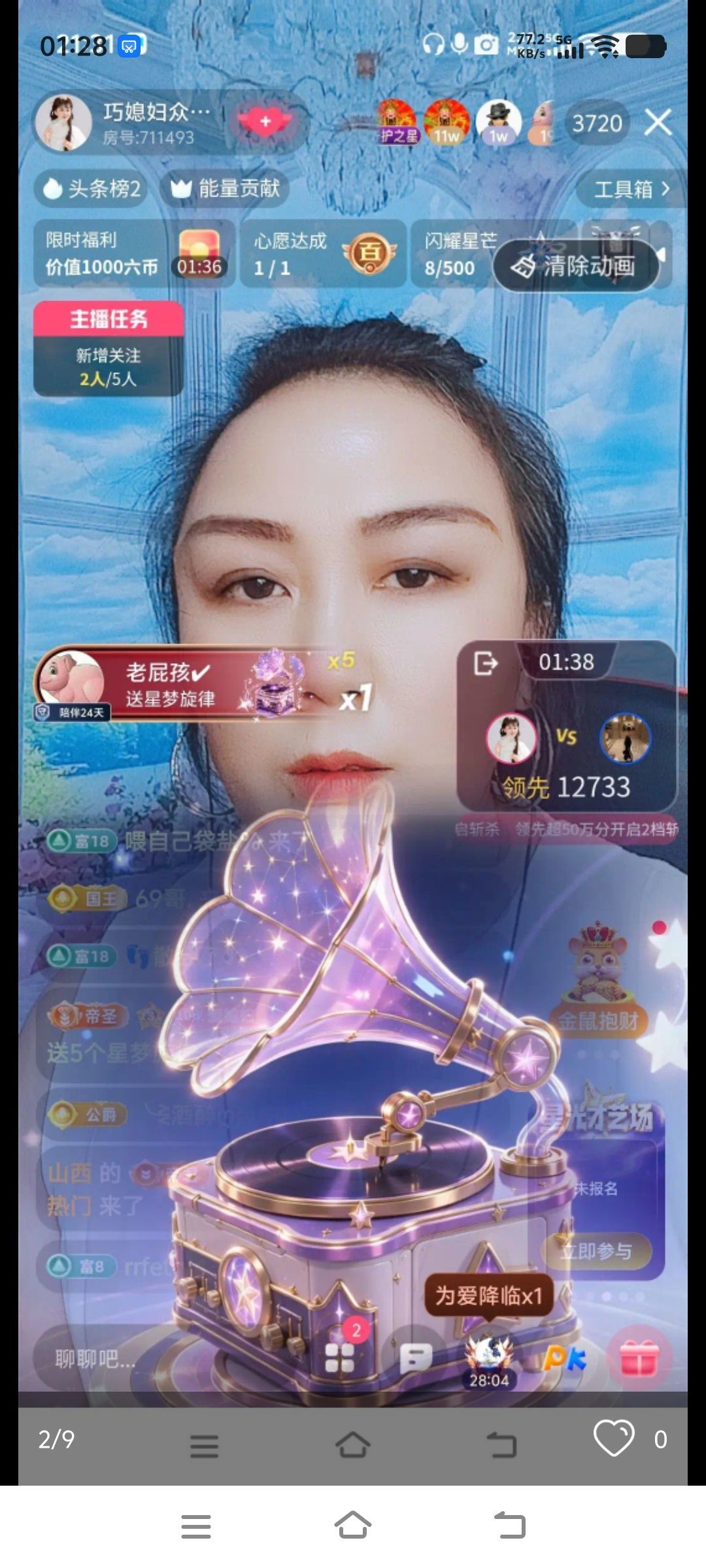 巧媳妇贺码头哥国王主播图片