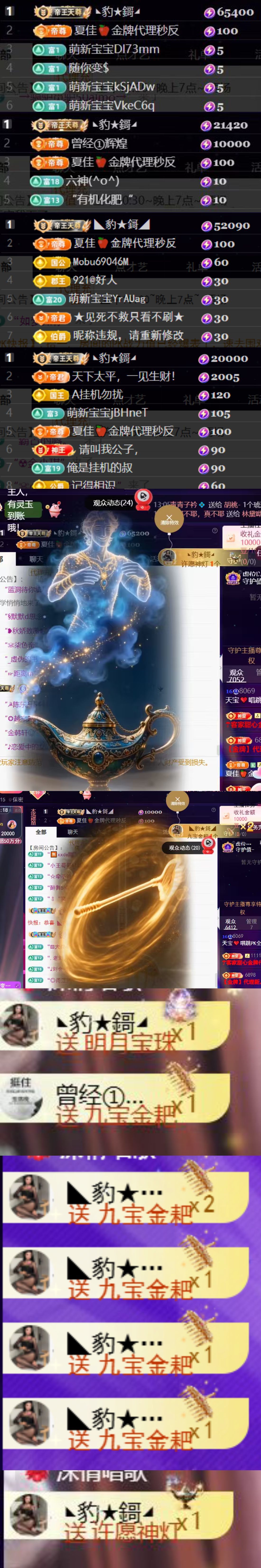 天宝❤️唱跳PK全能主播图片