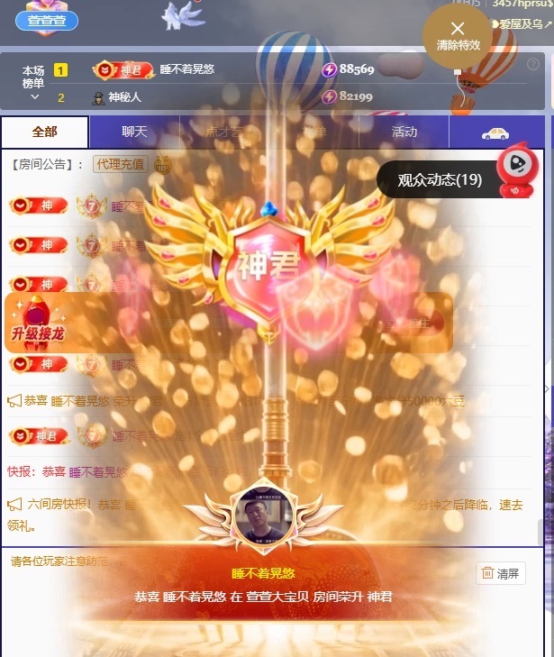 萱萱生日要快乐主播图片