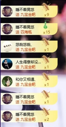 萱萱生日要快乐主播图片