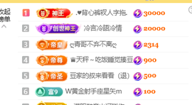 ♚小巴豆~贪财好色主播照片