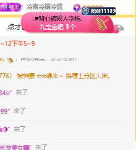 ♚小巴豆~贪财好色主播照片