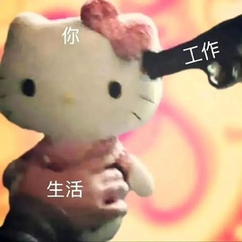 洁儿宝宝～～的图片