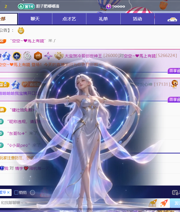 大宝💋开心就好主播图片