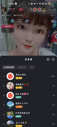 婷婷💕感恩有你陪伴的图片
