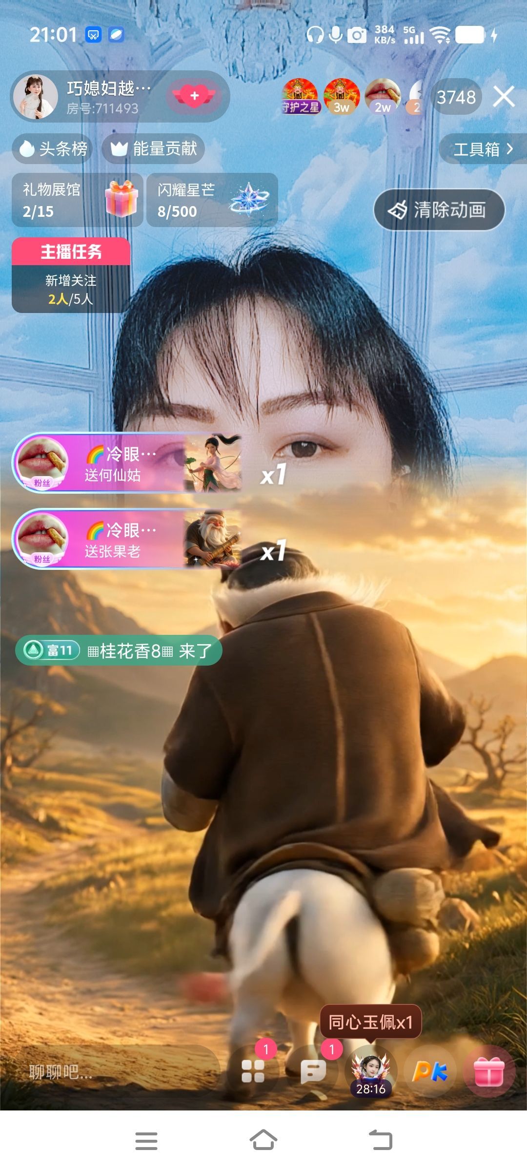 巧媳妇贺码头哥国王主播图片