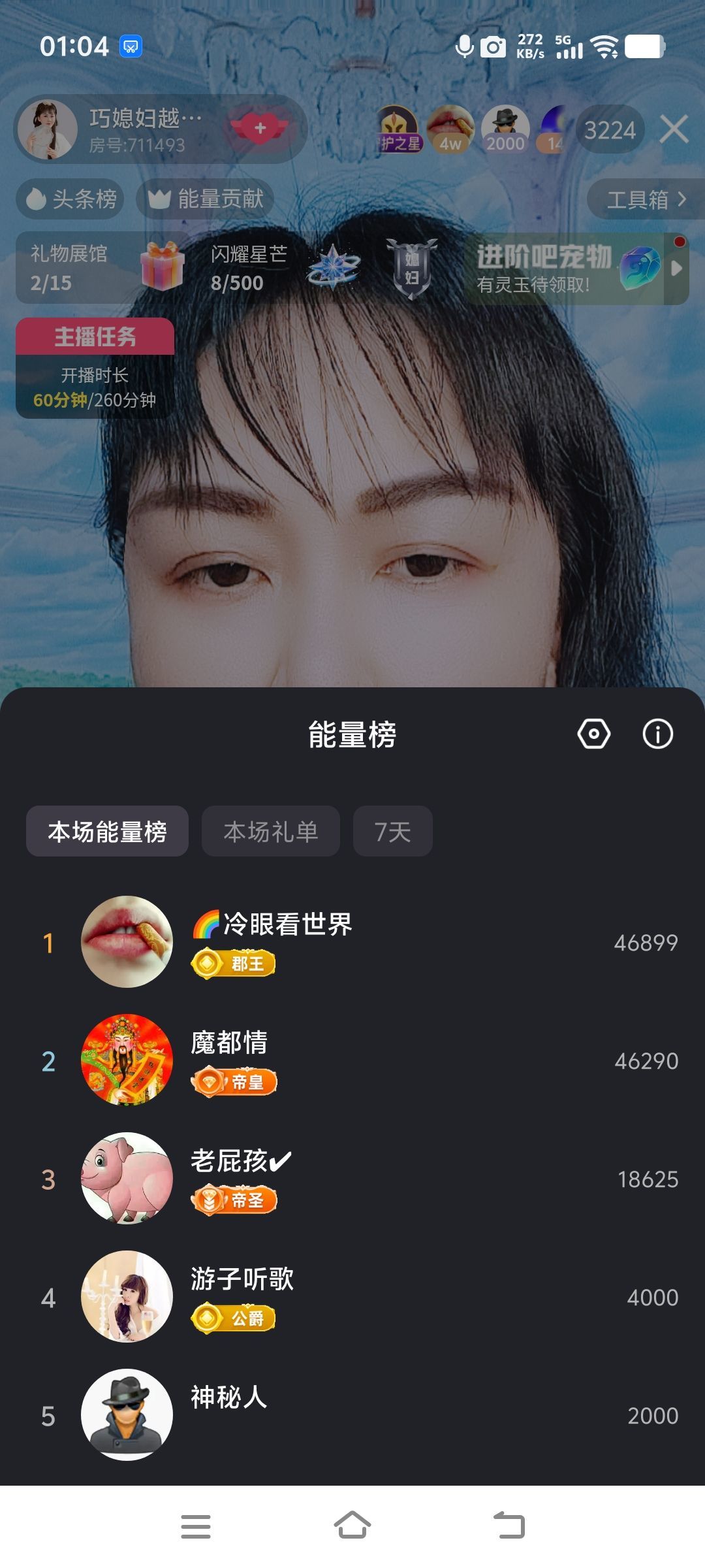巧媳妇贺码头哥国王主播图片