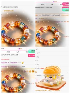 冉冉🍀九月好运！主播照片