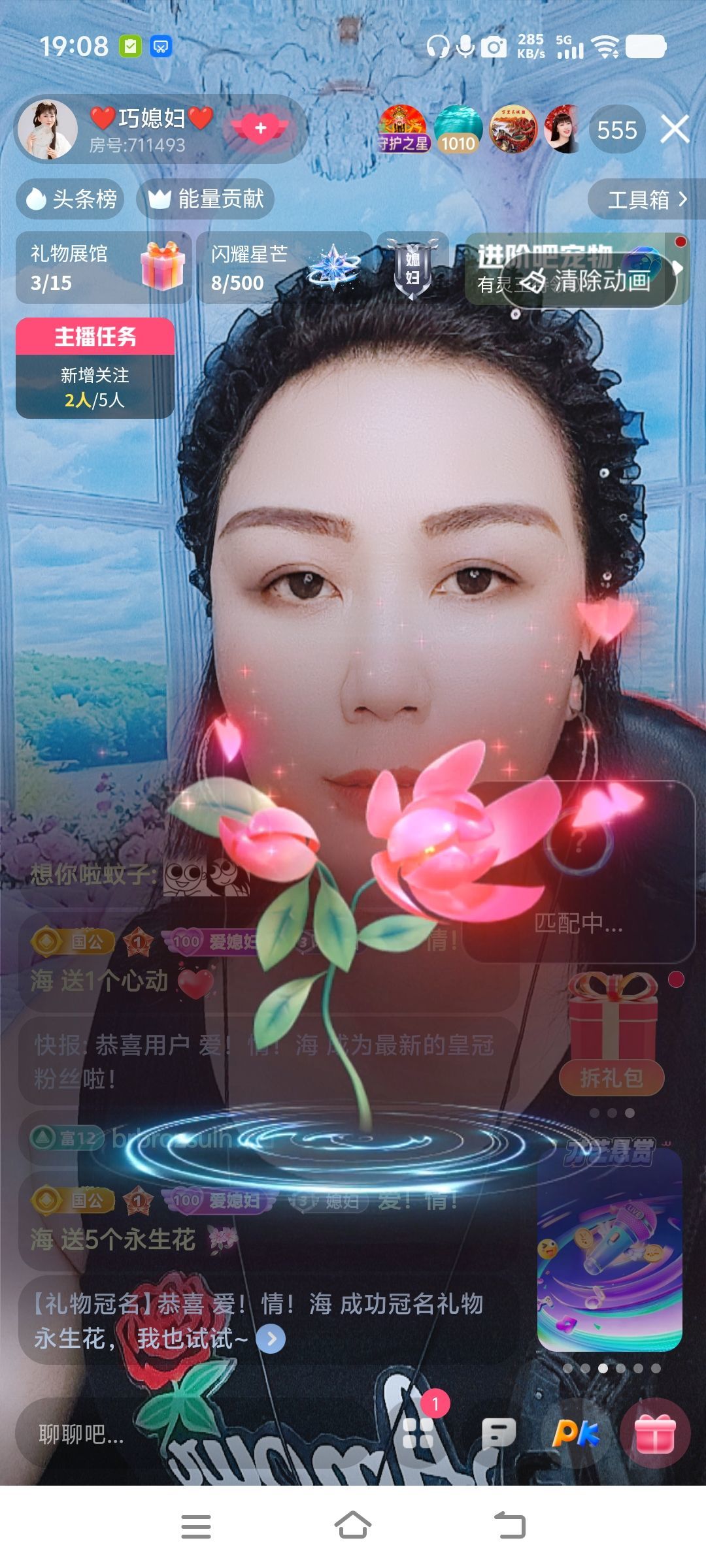 巧媳妇贺码头哥国王主播图片