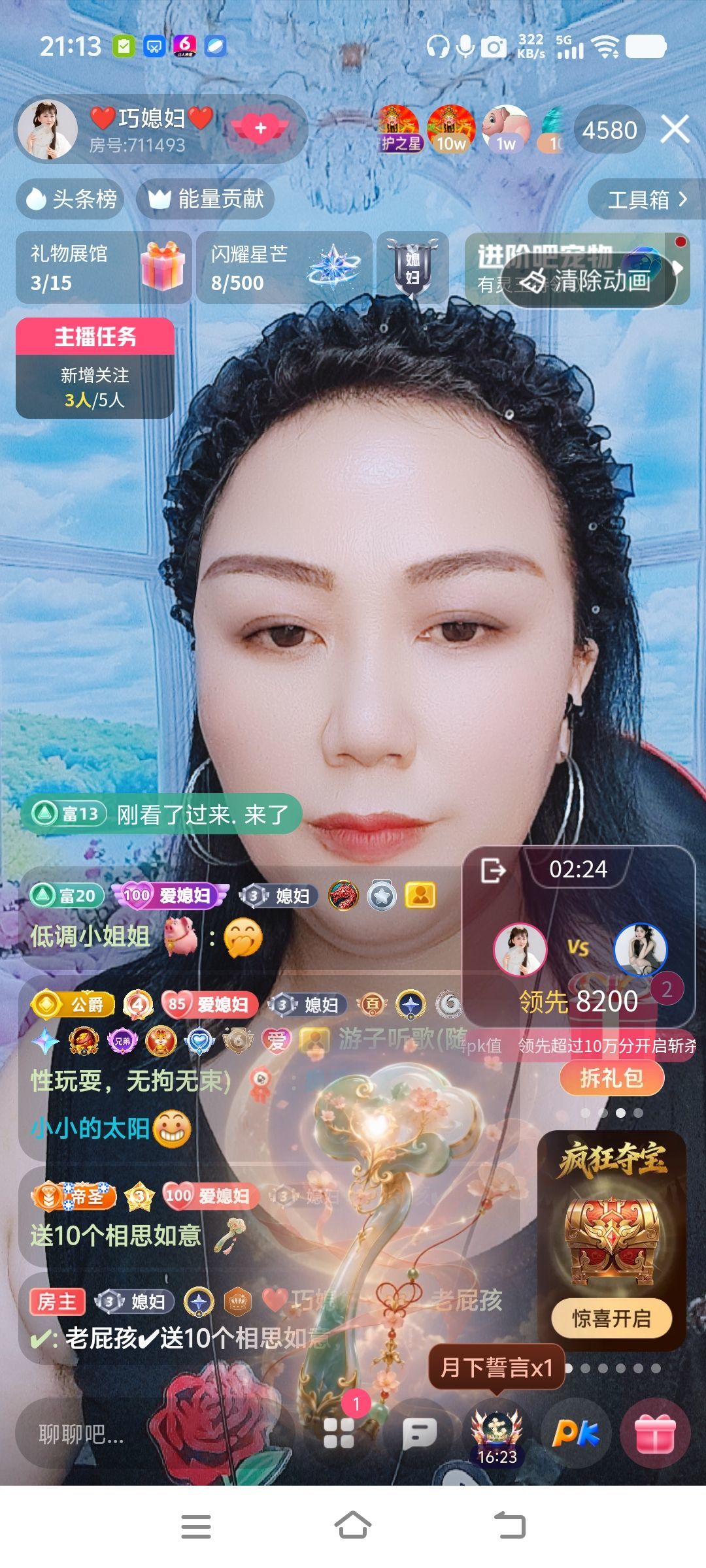 巧媳妇贺码头哥国王主播图片