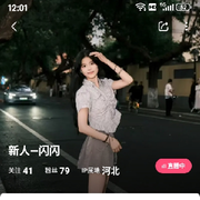 刘靓你是我的全部