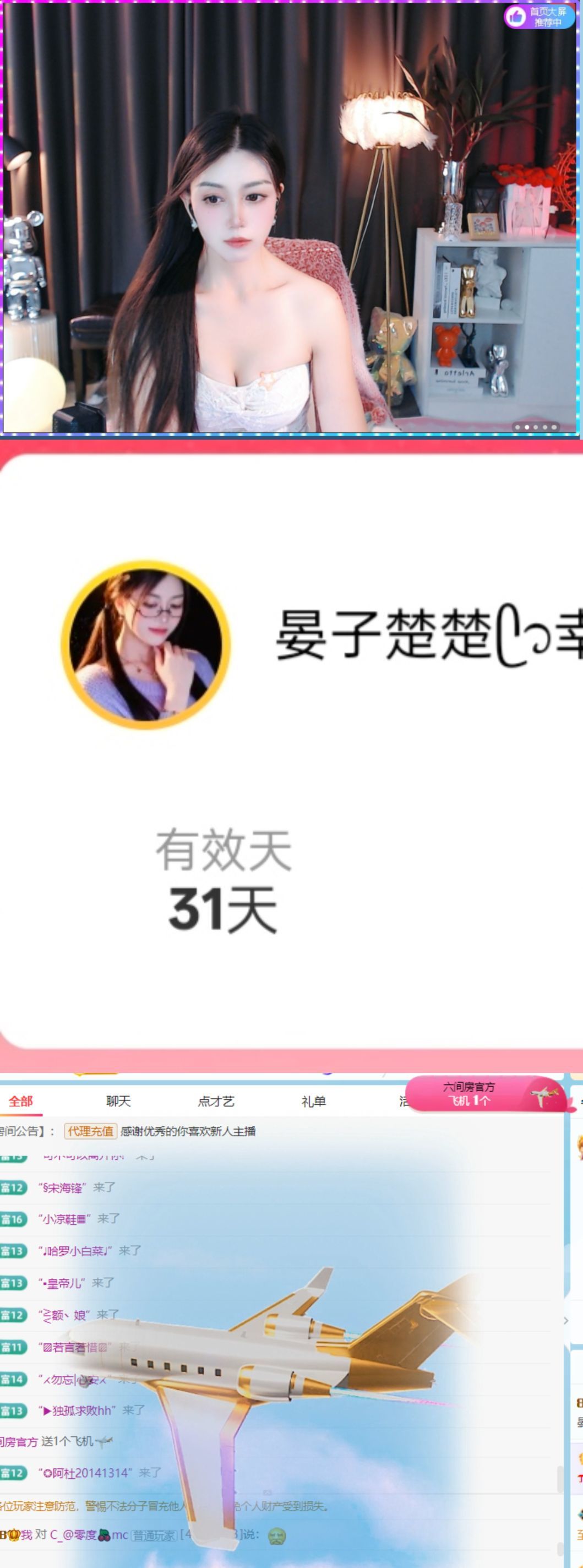 晏子楚楚ᥫ᭡主播图片