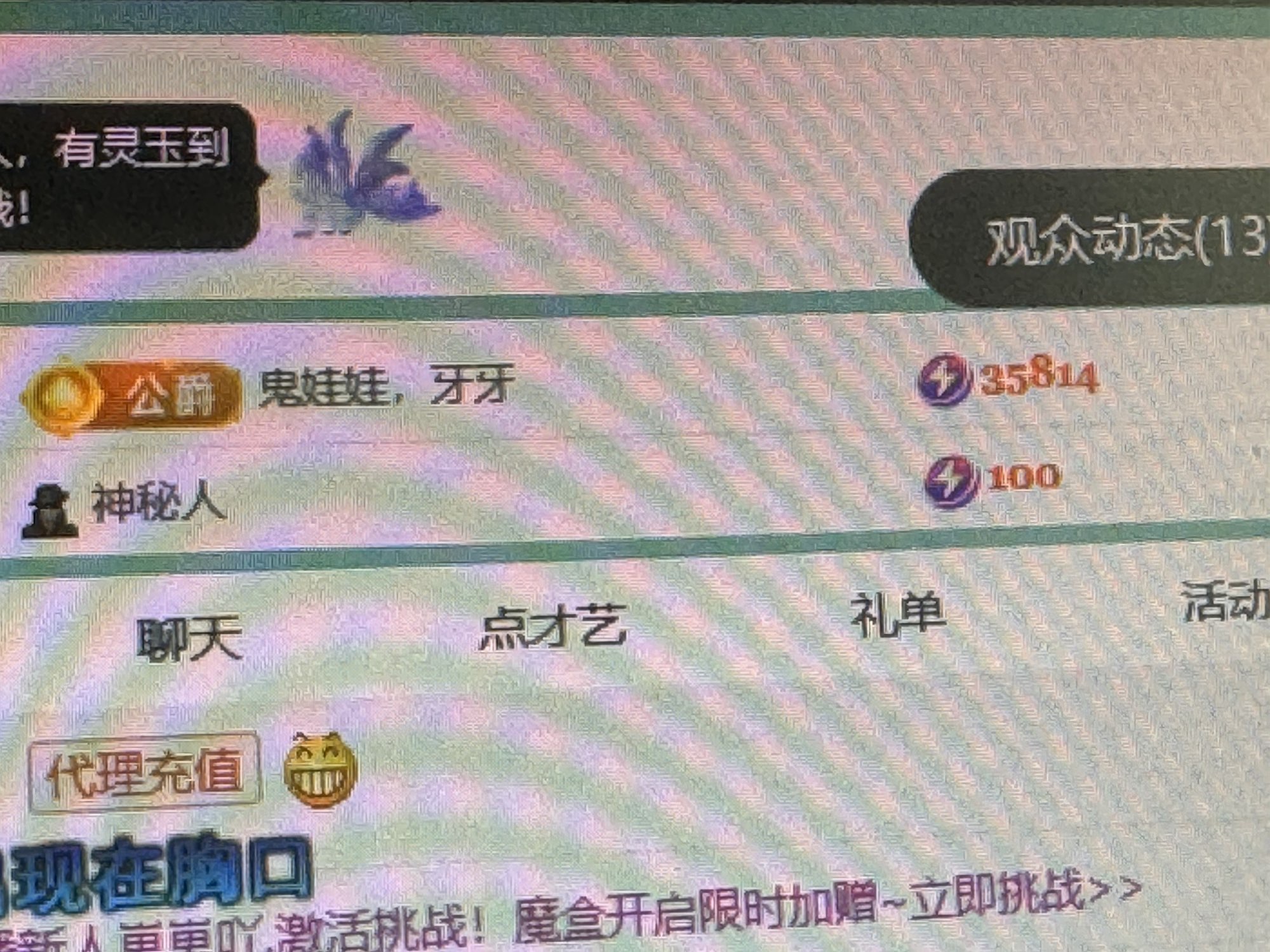 白Y鸭晚上不播主播图片