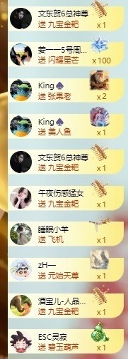 吴攸！主播照片
