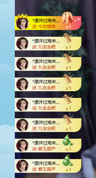 丽美人求好运主播图片