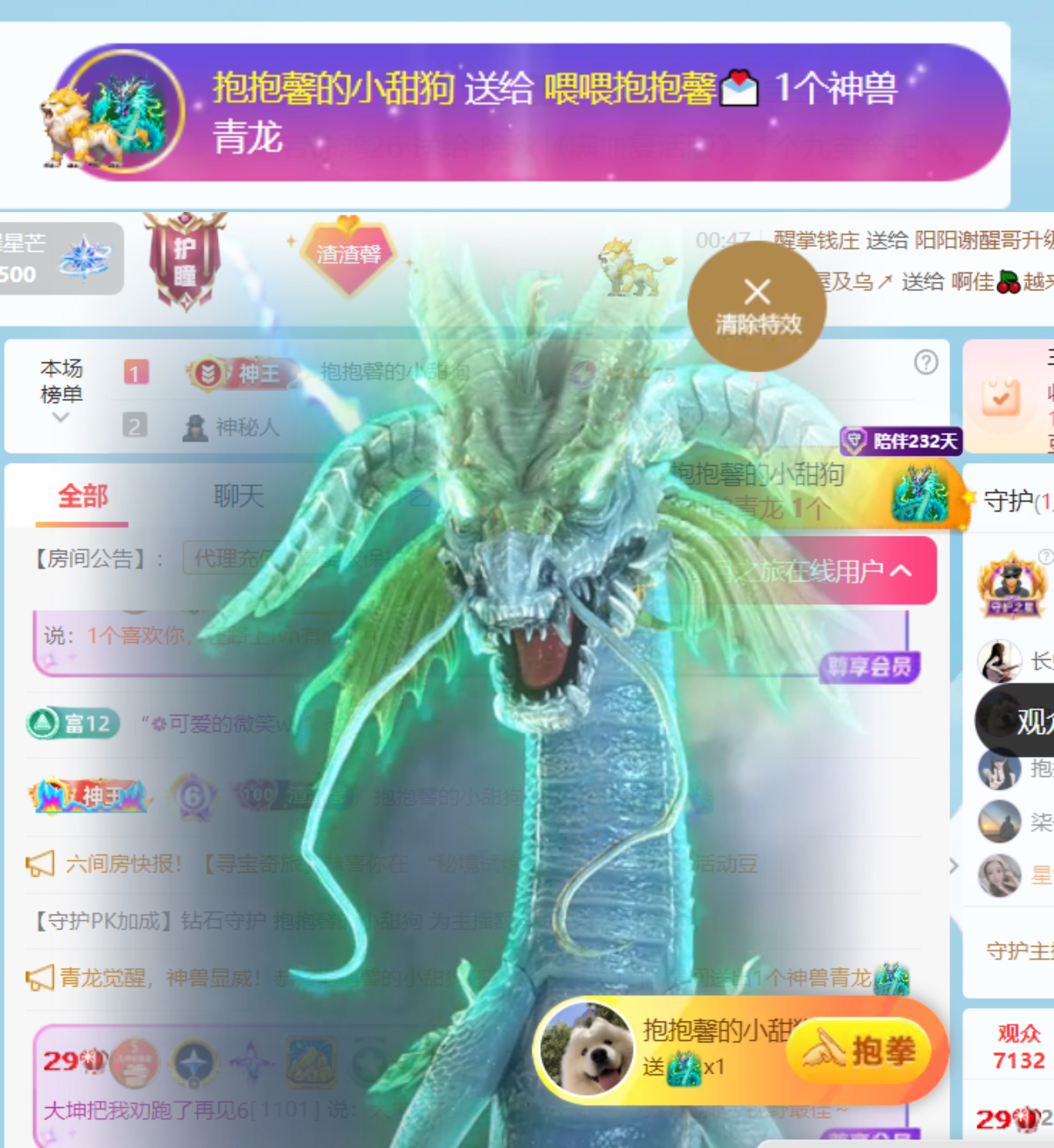 抱抱馨💌主播图片
