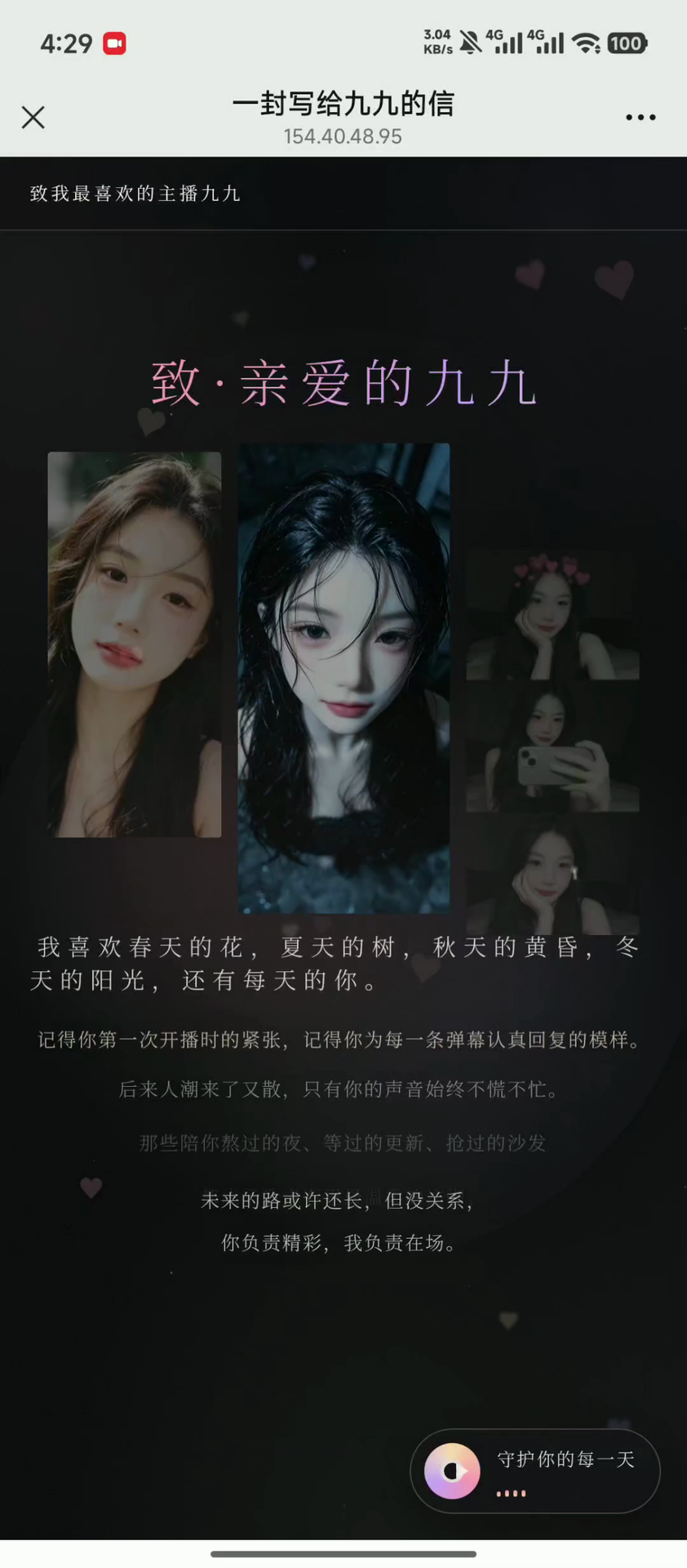 一封写给九九的信