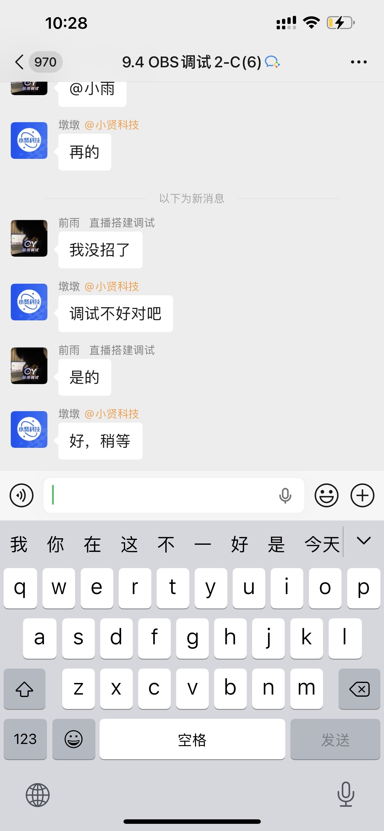 杨妹～中午10点播主播图片