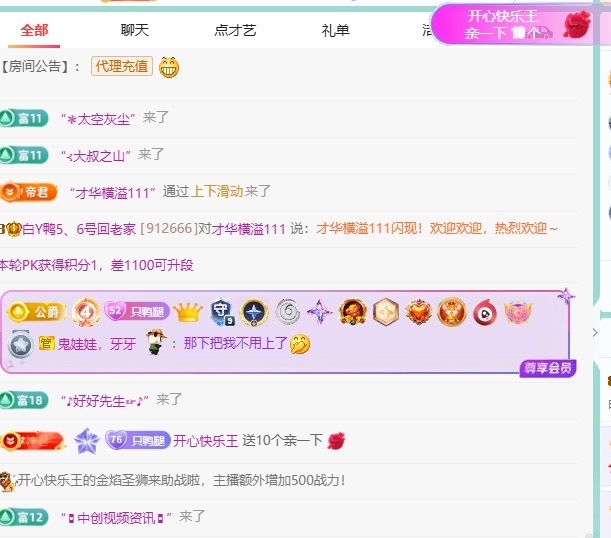 白Y鸭晚上不播主播图片