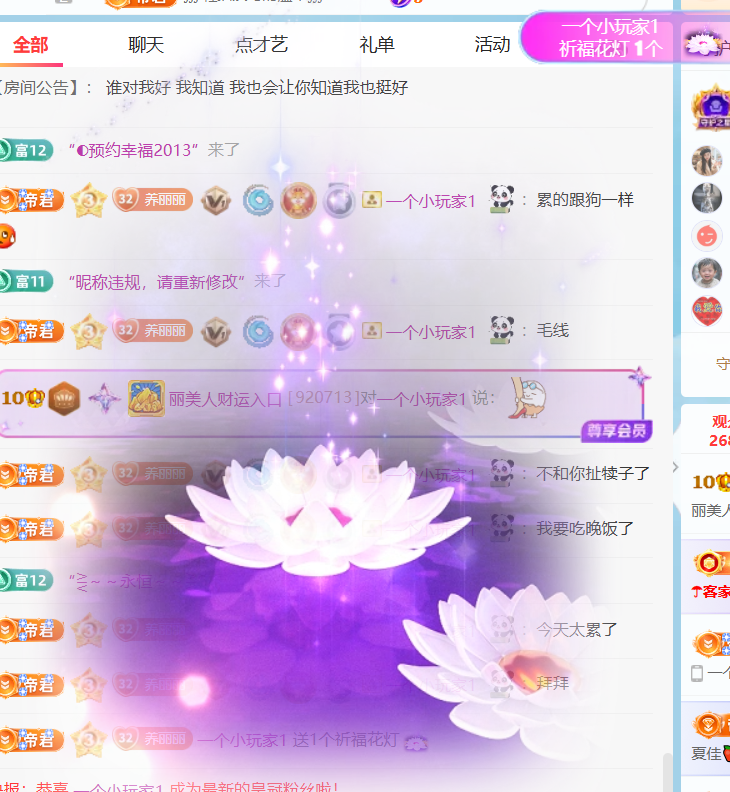 丽美人求好运主播图片