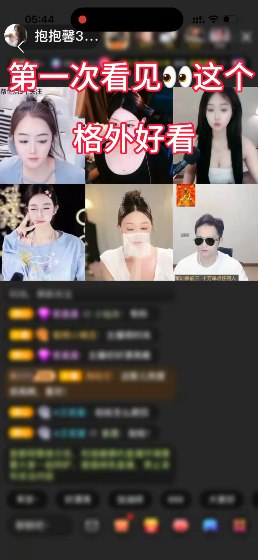 哦莫 ～ 哥哥  你