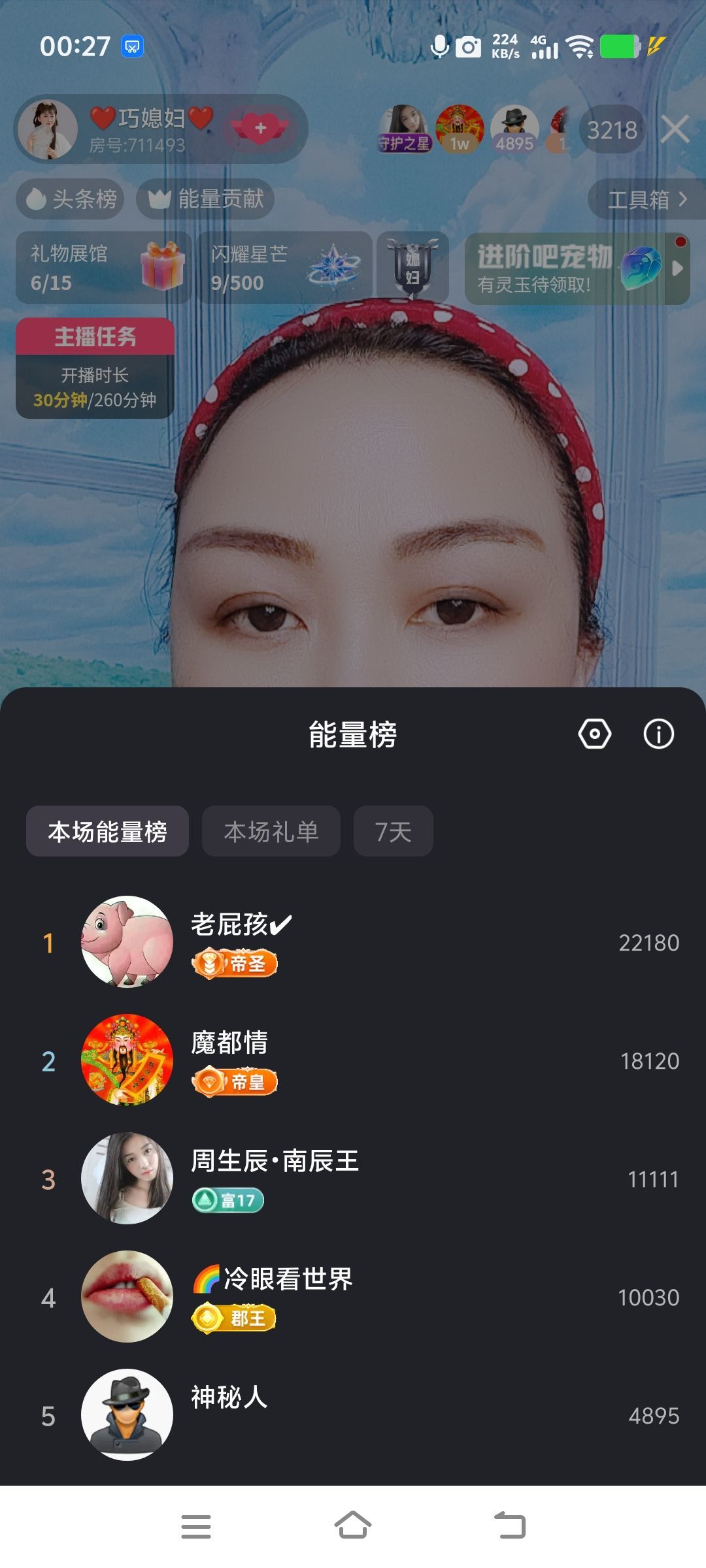 巧媳妇贺码头哥国王主播图片