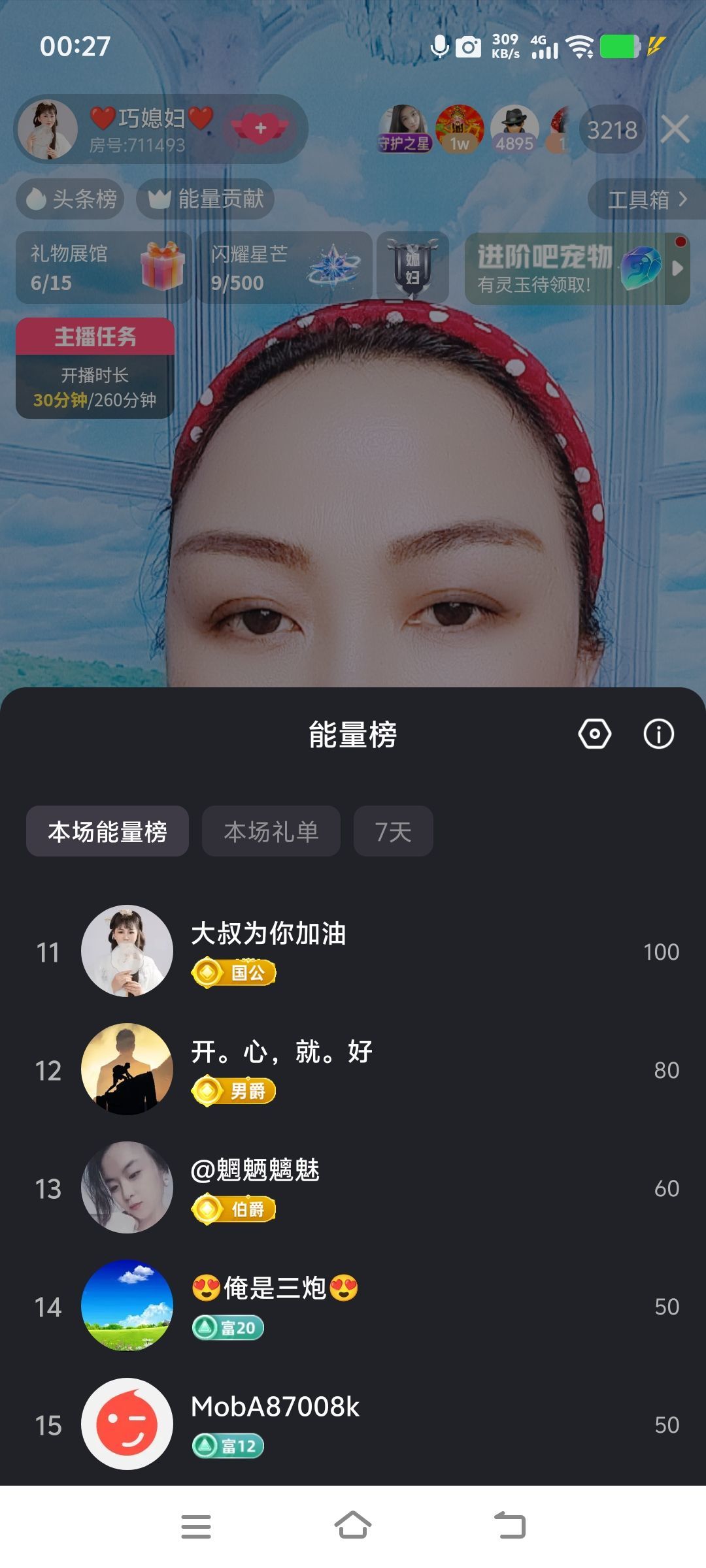 巧媳妇贺码头哥国王主播图片