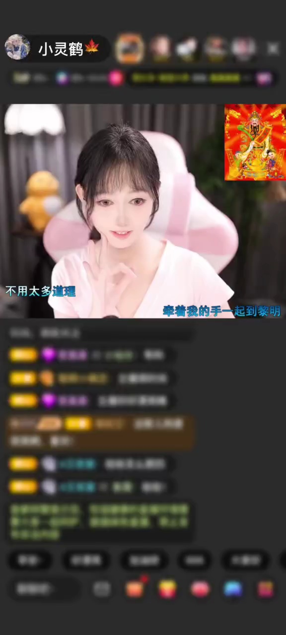 感谢ヾ雪葶了-赠送的