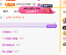 ♚小巴豆~贪财好色主播照片