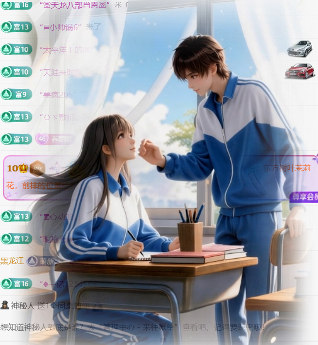 丽美人求好运主播图片