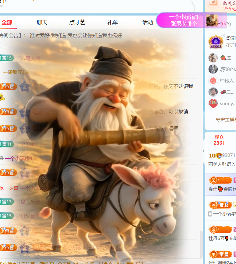 丽美人求好运主播图片