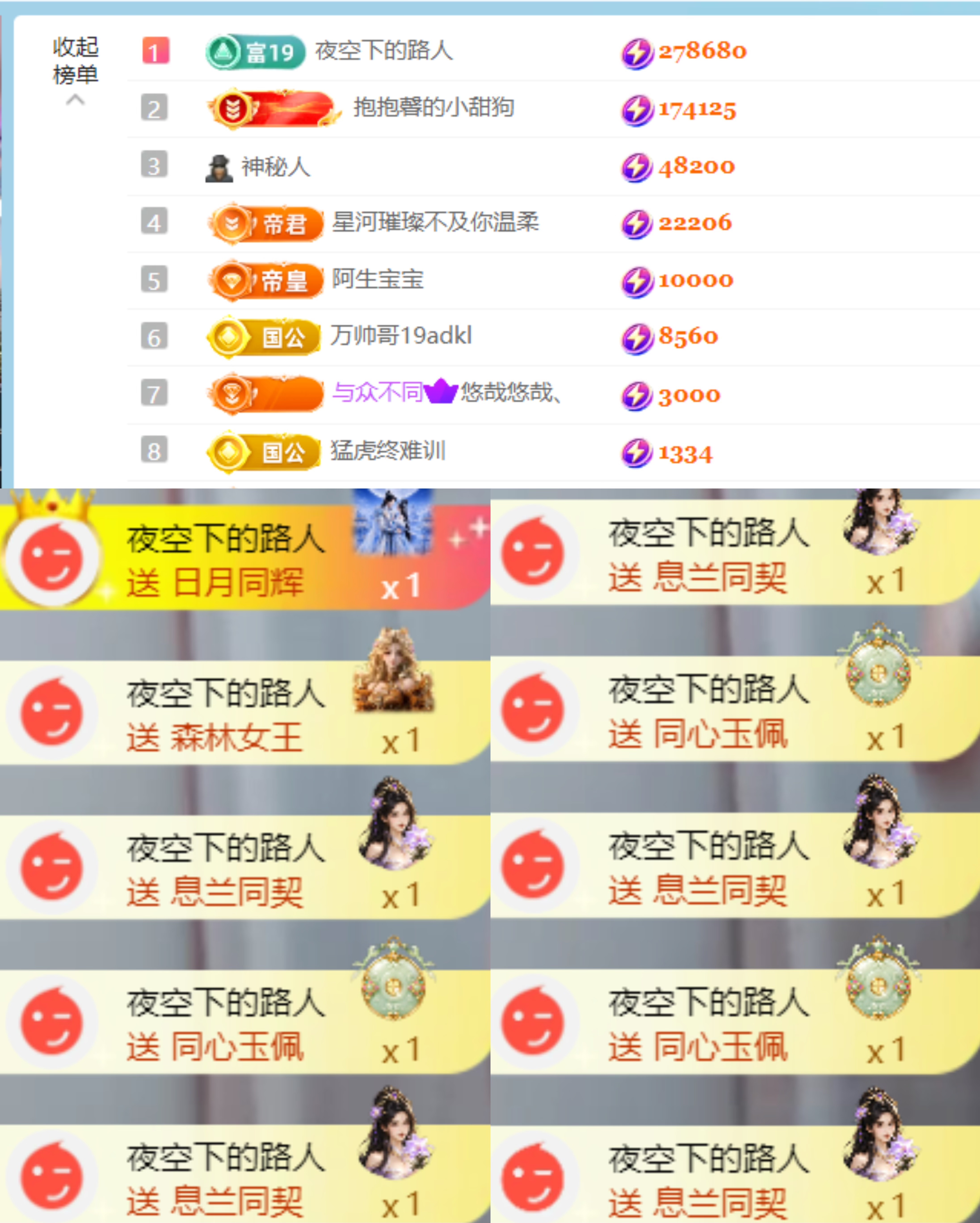 抱抱馨💌主播图片