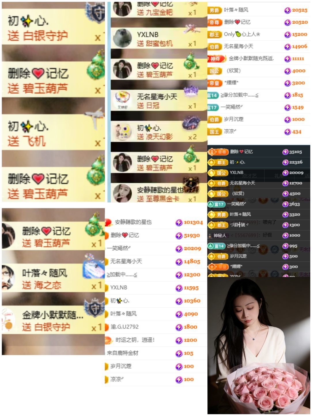 杨豆豆♥万事顺遂主播图片