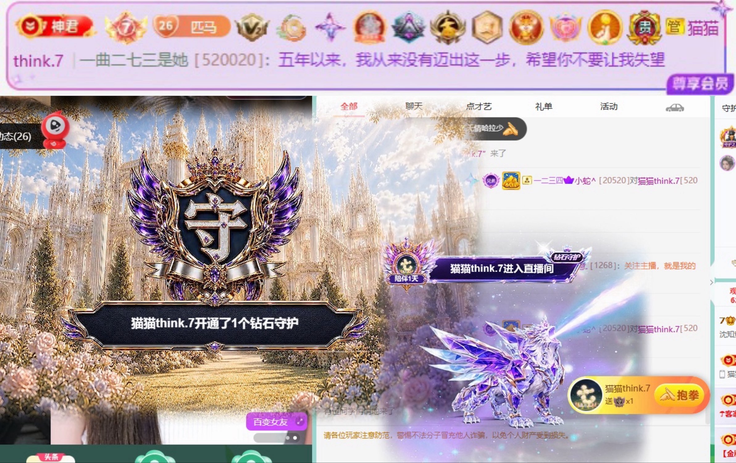 沈知意.主播图片