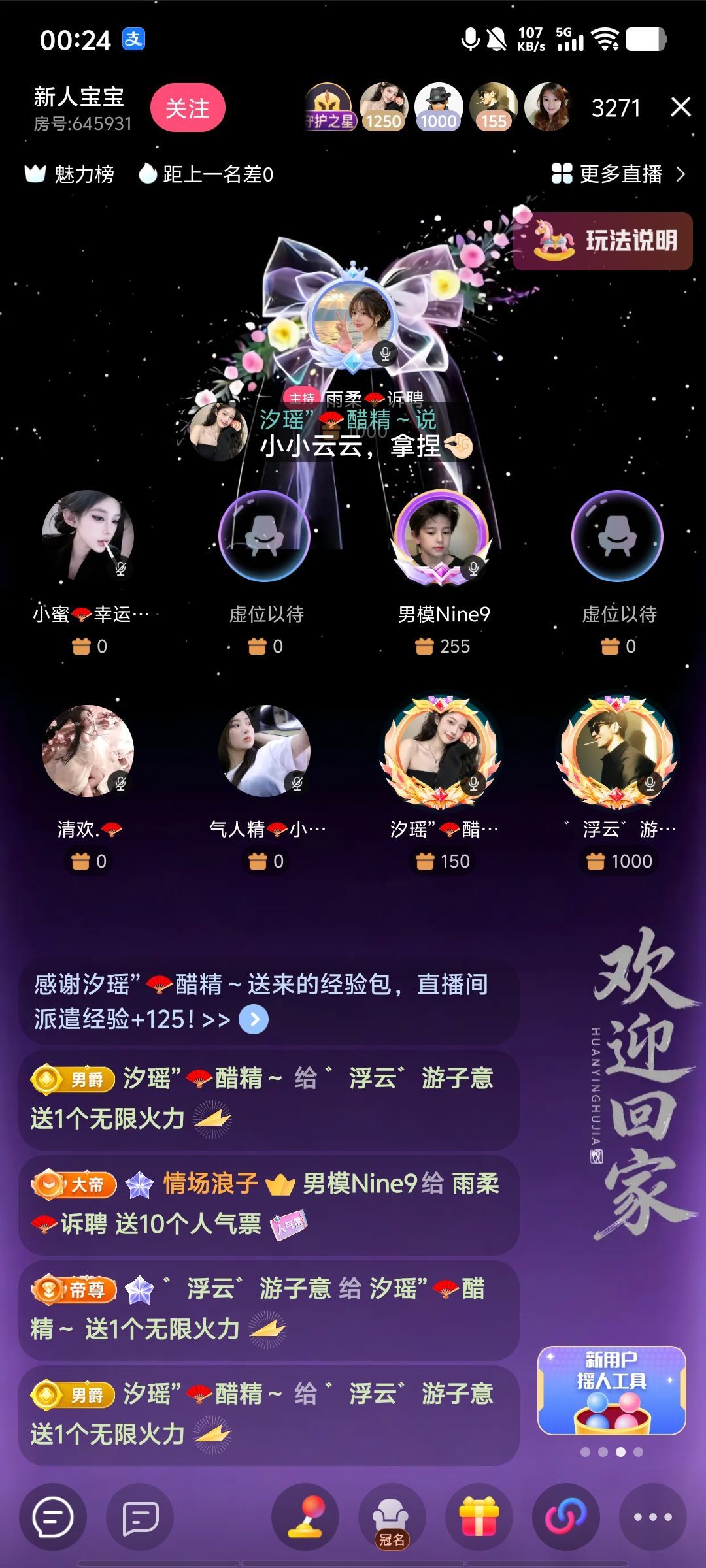 汐瑶”🪭醋精～主播图片