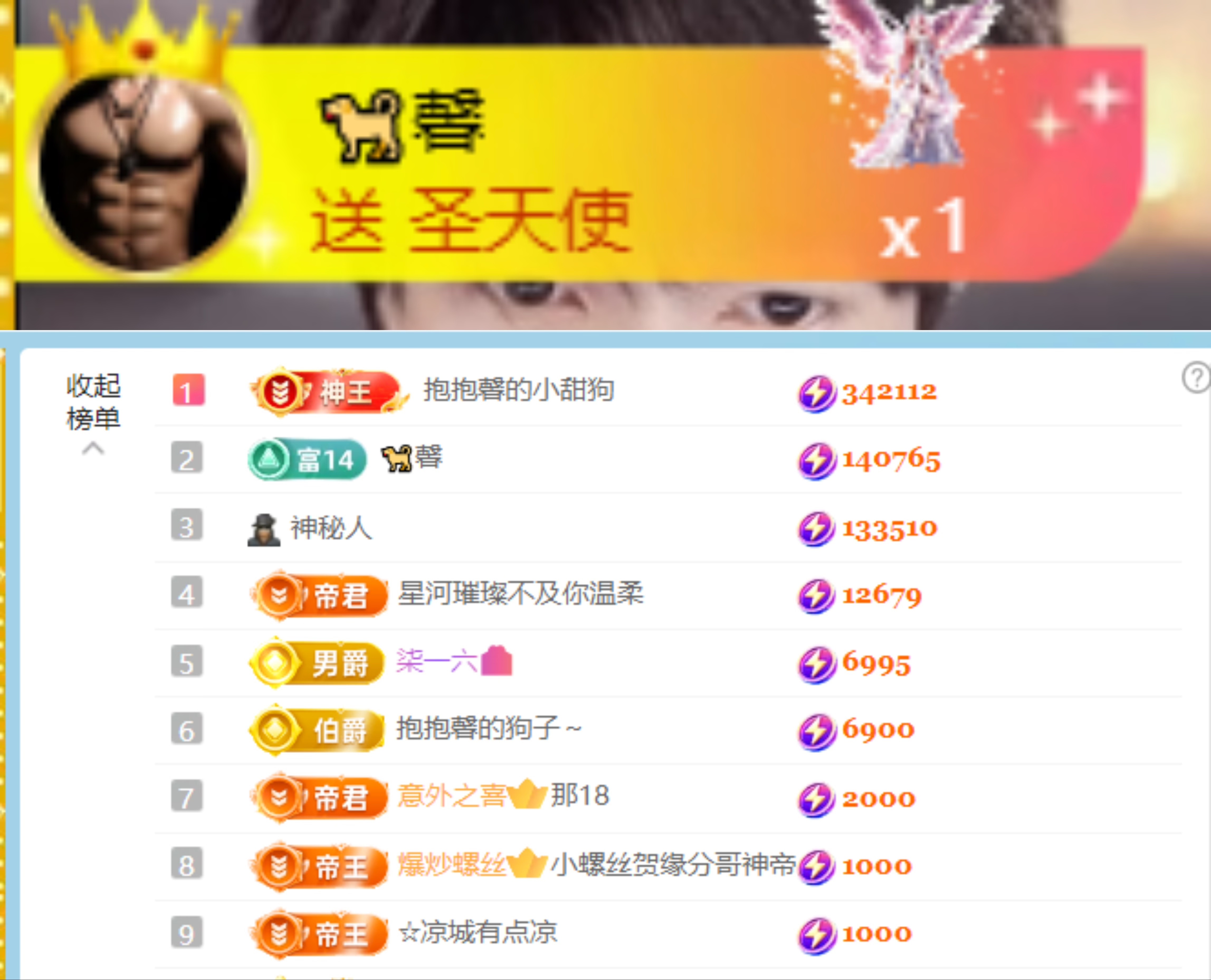 抱抱馨💌主播图片