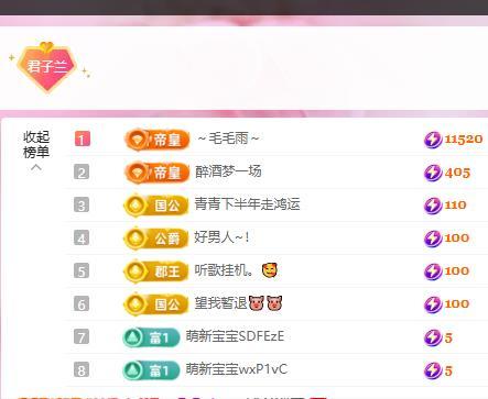 兰兰❤️招财进宝主播图片