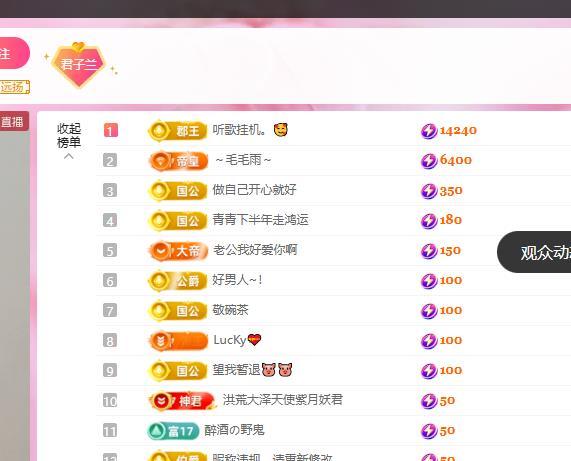 兰兰❤️招财进宝主播图片