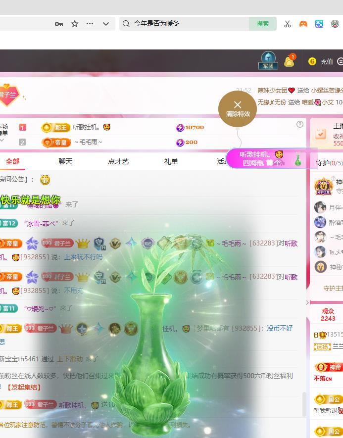 兰兰❤️招财进宝主播图片
