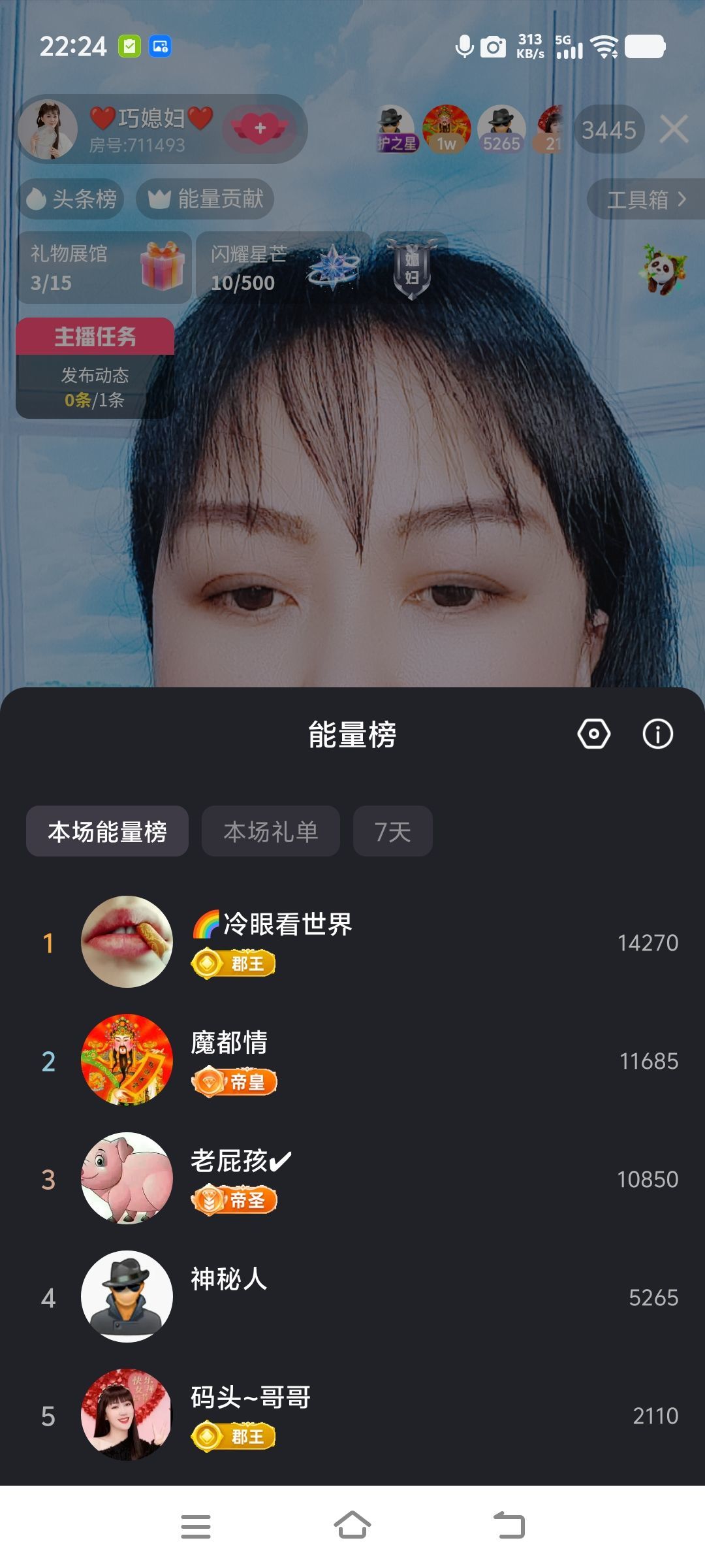 巧媳妇贺码头哥国王主播图片