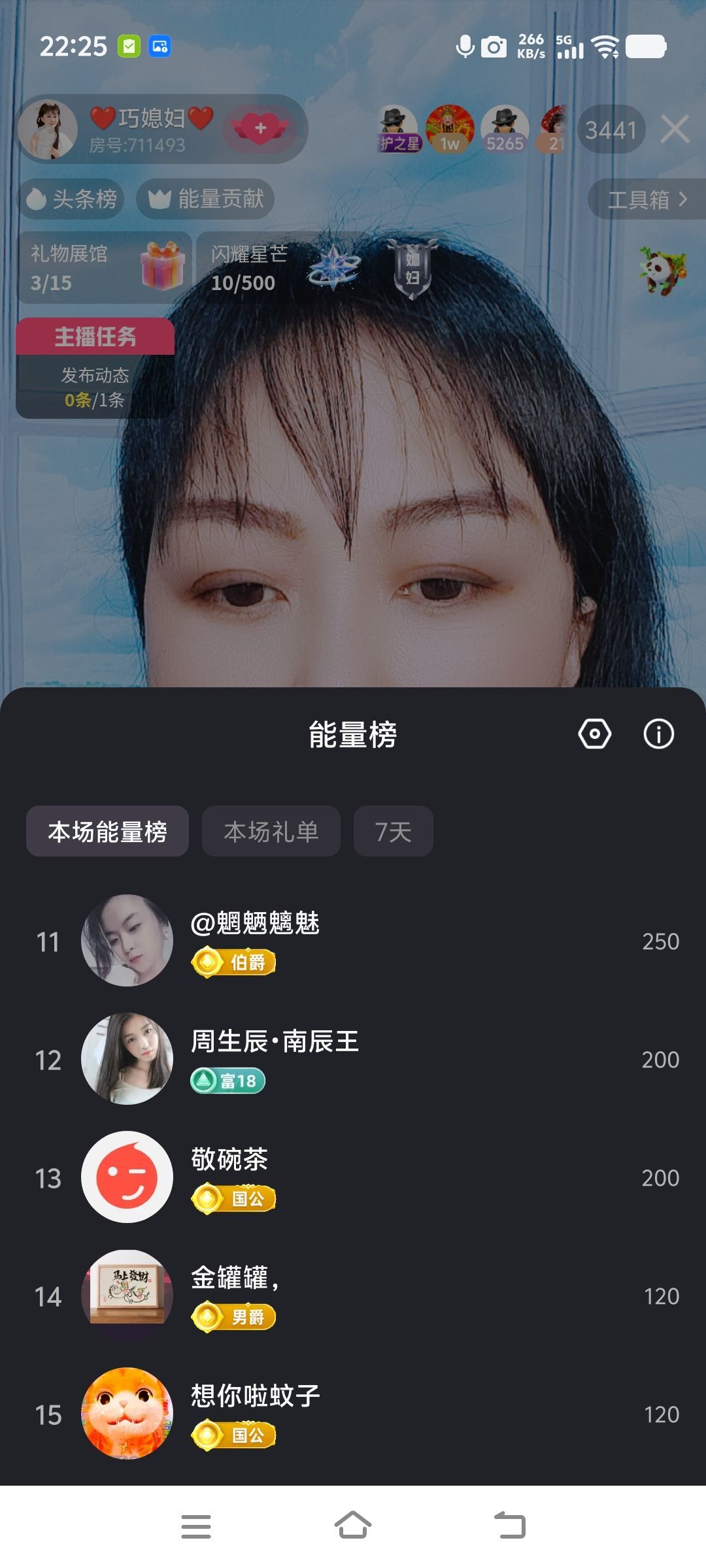 巧媳妇贺码头哥国王主播图片