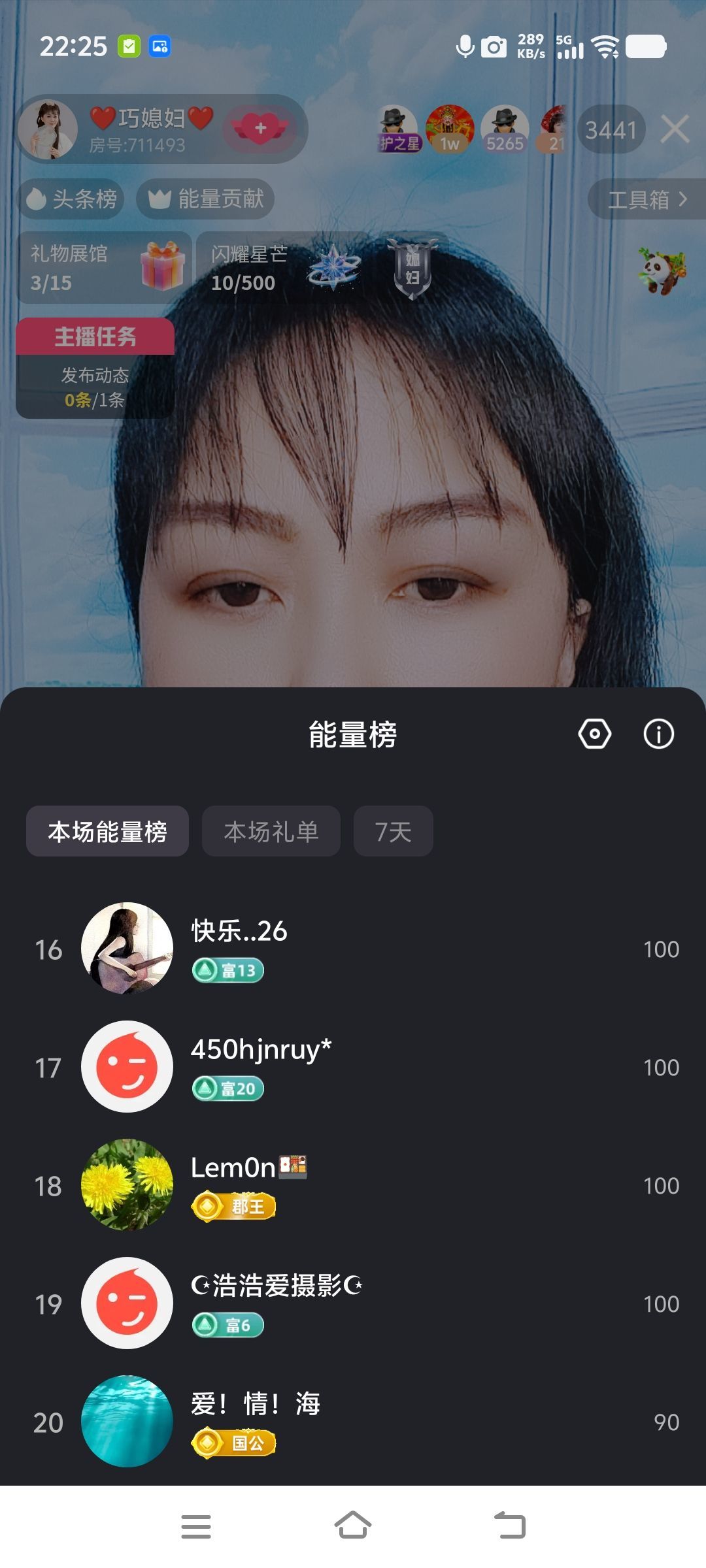 巧媳妇贺码头哥国王主播图片